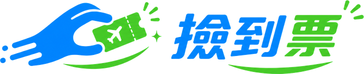 撿到票